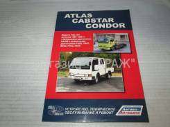  Nissan Atlas Condor/Cabstar () 