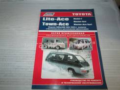  Toyota LITE-ACE / TOWN-ACE 2WD/4WD 85-96. 