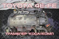 Двигатель Toyota 4E-FE Контрактный | Установка, Гарантия, Кредит