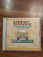 CD, DVD Dyna toyoace фото