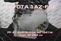 АКПП Toyota 1AZ-FSE Контрактная, установка, гарантия, кредит