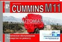  " Cummins M11", 9785903883684 