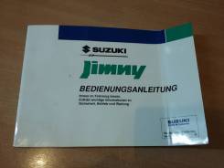 Сервисная книжка автомобиля для Suzuki Jimny FJ Suzuki Jimny 2 (FJ) фото