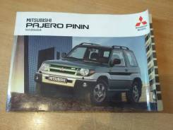 Руководство автомобиля для Mitsubishi Pajero Pinin (H6, H7) Mitsubishi Pajero Pinin (H6, H7) фото