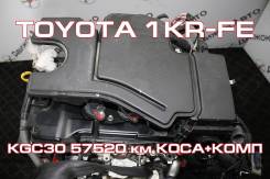 Двигатель Toyota 1KR-FE Контрактный | Установка, Гарантия