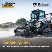 Мини-погрузчик Bobcat S185. Технические характеристики, цены и аналоги