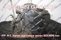 АКПП Nissan GA16DE Контрактная | Установка, Гарантия