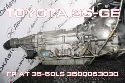 АКПП Toyota 3S-GE Контрактная | Установка, Гарантия