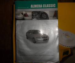 Руководство по эксплуатации Nissan Almera Classic фото