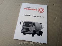  Dongfeng DFL-Series  DFL3251A Euro 3     DongFeng  DFZ5251GJBA1 