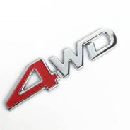 Эмблема 4WD ! металл. В наличии!