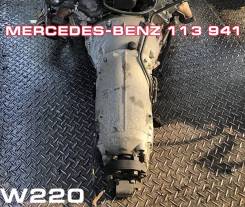 АКПП Mercedes-BENZ 113 941 Контрактная | Установка, Гарантия, Кредит