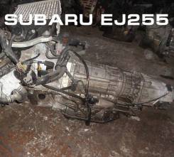 АКПП Subaru EJ255 Контрактная | Установка, Гарантия, Кредит