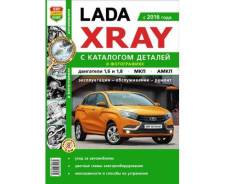 ����� � ���������� ��� ��� ��� Lada XRAY � ���������, �/�. ���� ����