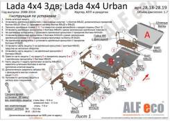     21214 3. 08, Lada 4x4 Urban 15 