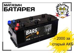  Bars 210 1350 