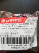    0800-040006-0001 Cfmoto X8 