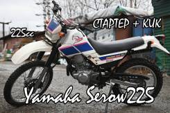 Yamaha XT 225, 1991 