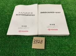 Книги литература Toyota Mark 2 2004 GX110 1G-FE фото