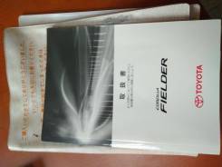 Литература книга Toyota Fielder ZRE142 в Иркутске фото