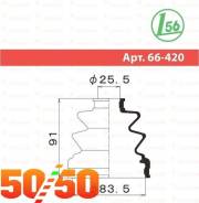  66-420 Maruichi 
