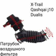    Qashqai/Dualis/X-Trail 