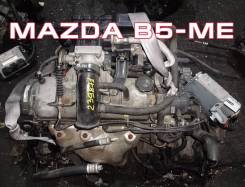 Двигатель Mazda B5-ME контрактный | Установка Гарантия