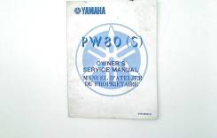  Yamaha PW 80 1993-2012 (PW80) S 
