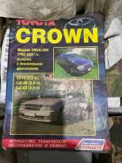  Toyota Crown 150-155 