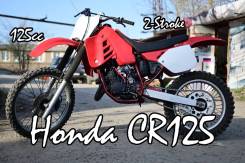 Honda CR 125, 1994 