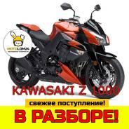 Kawasaki Z1000  !   2022 ! 