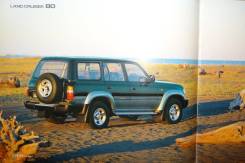 Toyota Land Cruiser серии 70 и 80, Японский каталог, 37 стр. фото
