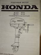   Honda 5A .     BRIG 240 