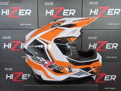  Hizer 