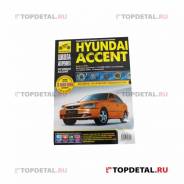    Hyundai Accent /  2002 .  ,   