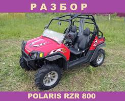  Polaris RZR 800 