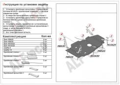 Защита двигателя КПП и раздаточной коробки для UAZ Patriot (2014-2024) № 27.3215