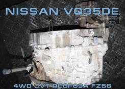 АКПП Nissan VQ35DE контрактная | Установка Гарантия RE0F09A FZ56