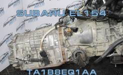 АКПП Subaru EL15 контрактная | Установка Гарантия TA1B8EQ1AA