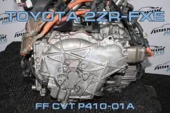 АКПП Toyota 2ZR-FXE контрактная | Установка Гарантия P410-01A