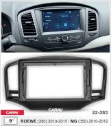   Carav 22-283 | 9", MG 350 (2010-2012) 