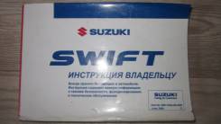Руководство по эксплуатации Suzuki Swift фото