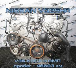 Двигатель Nissan VQ25HR без навесного контрактный | Установка Гарантия