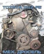 Двигатель Toyota 1NZ-FE, 1500 куб. см контрактный | Установка Гарантия