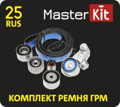 Грм master kit