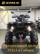 Stels ATV 650 Guepard Trophy CVTech, 2021 