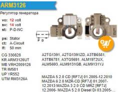   Mazda 5 2.0 CD [RF7J] 01.2005-, PD UTM 