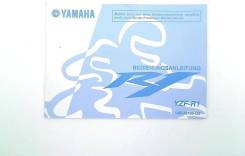 Yamaha YZF R1 2009-2014 (YZF-R1 14B 1KB 2SG) German 
