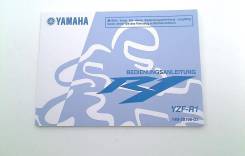  Yamaha YZF R1 2009-2014 (YZF-R1 14B 1KB 2SG) German 