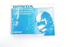  Honda CB 500 1993-1996 (CB500 R-T) English, French, German 